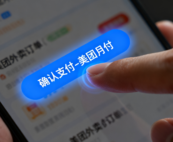 如何查询美团月付的额度？