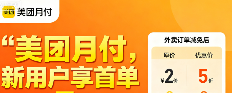 官方取现是否会影响美团月付的额度？