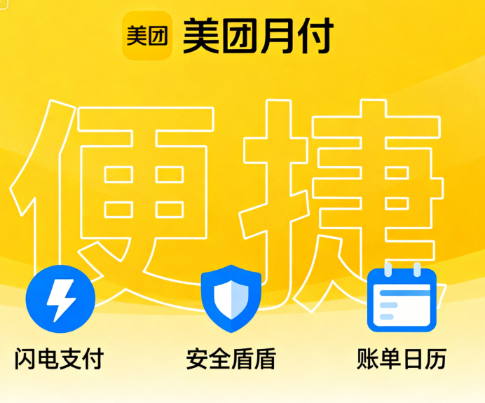 如何查询美团月付的提现额度？