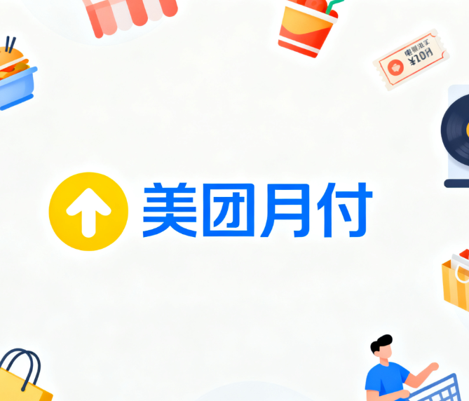 如何在美团月付页面找到提现选项？