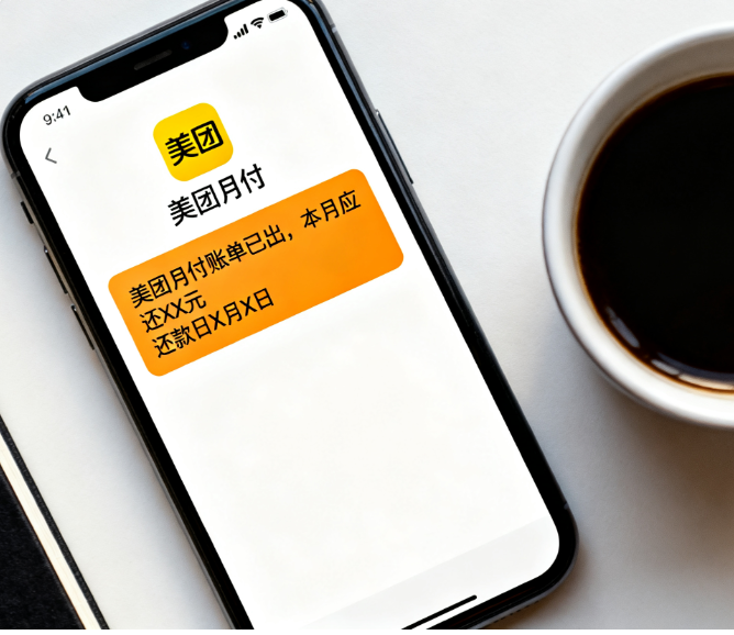 如何查看美团月付的手续费和利息的具体计算方式？